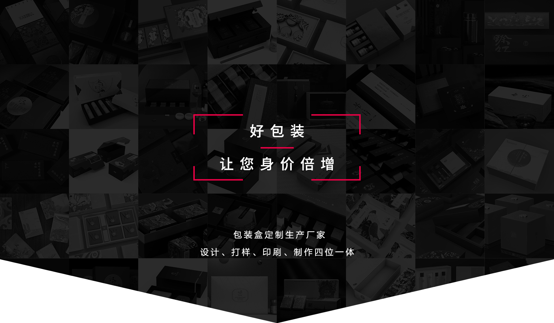 好包裝，讓您身價(jià)倍增